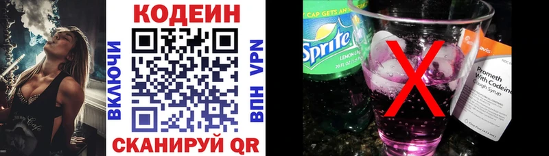 Кодеин напиток Lean (лин)  купить   Невьянск 