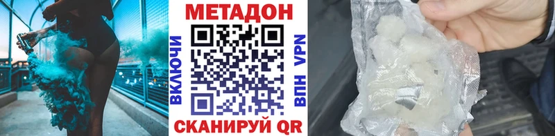 где можно купить наркотик  Невьянск  Метадон methadone 